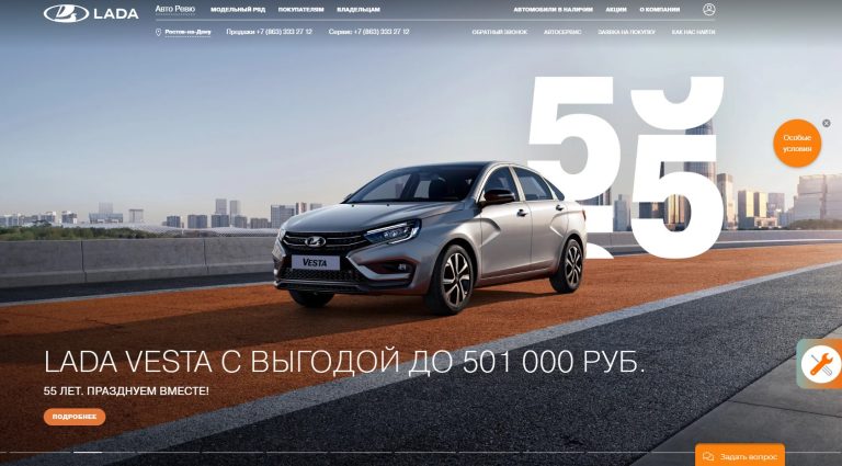 Автосалон «Авто-Ревю»